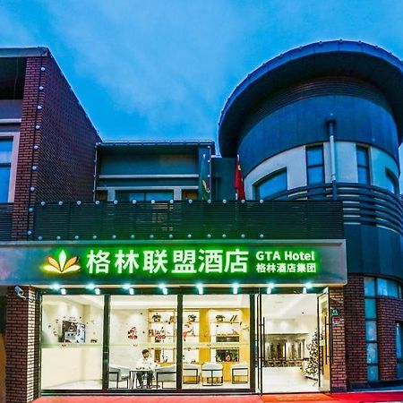 Green Alliance Baoshan Shanghai University Qihua Road Metro Station エクステリア 写真