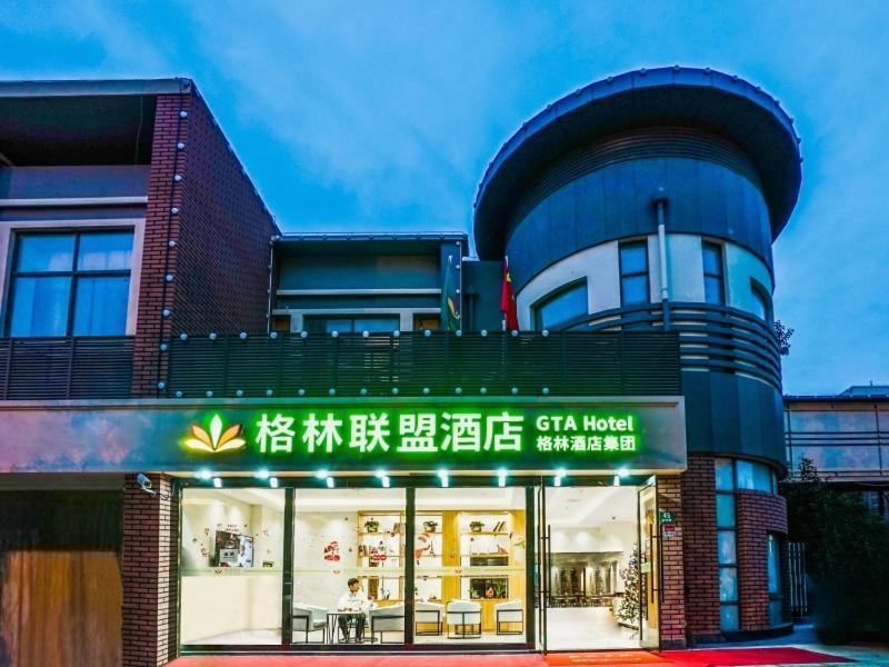 Green Alliance Baoshan Shanghai University Qihua Road Metro Station エクステリア 写真